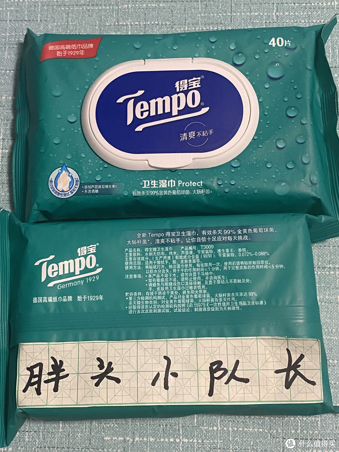 88购物节好湿巾，Tempo得宝卫生清洁湿巾