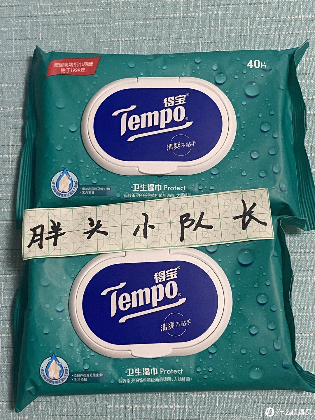 88购物节好湿巾，Tempo得宝卫生清洁湿巾