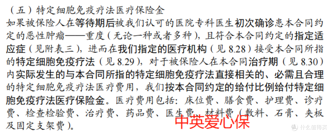 都保证续保20年,中英爱心保和金医保,核心区别有8个!
