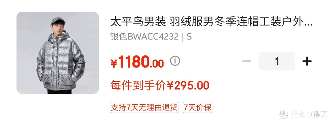 太平鸟羽绒服疯狂降价，款款只卖260元，价格真便宜，反季买更便宜，需要的同学可以上车。