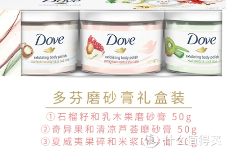 Dove多芬风味冰激凌冰淇淋磨砂膏旅行装去角质50g