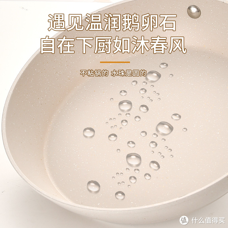 麦饭石平底锅,轻松煎炒不沾锅——家用炒锅、电磁炉、燃气灶通用!