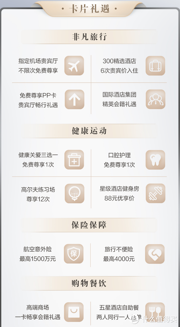 顶级卡开放网申,这次水最大!