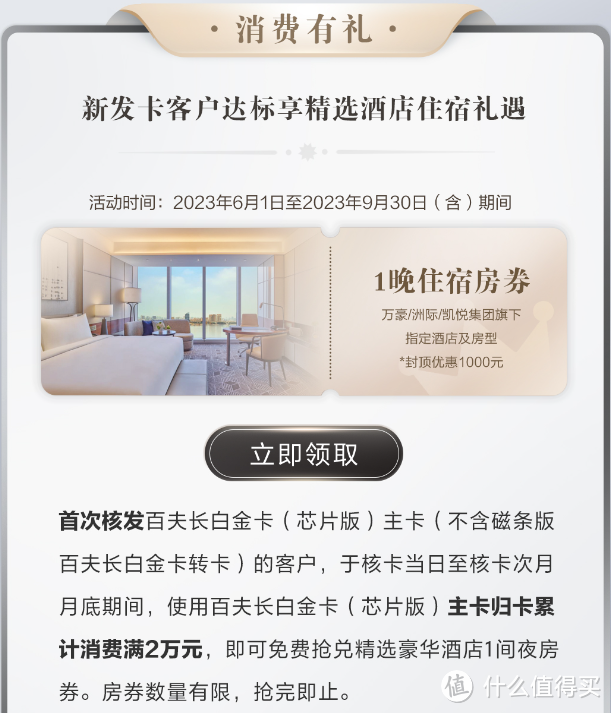 顶级卡开放网申,这次水最大!