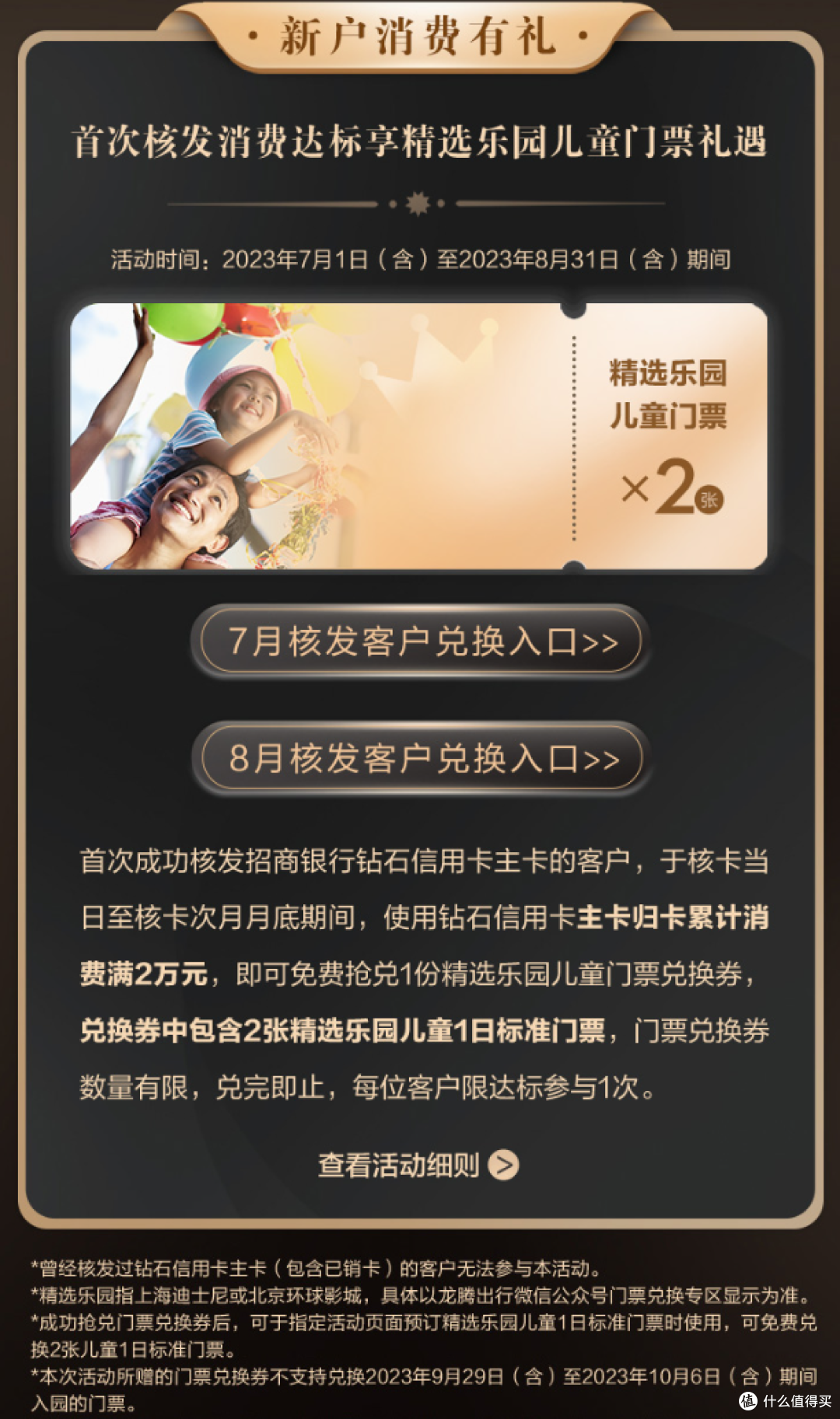 顶级卡开放网申,这次水最大!