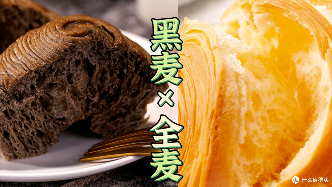 早餐“速食”之王对决 篇28丨丨黑麦丨全麦手撕面包丨