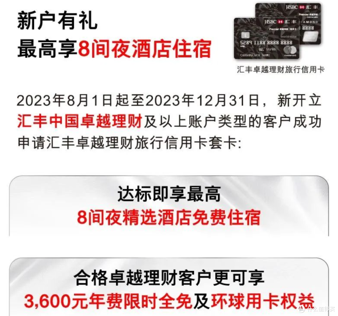 送高端酒店，免年费钻石卡还有大招！