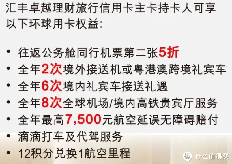 送高端酒店，免年费钻石卡还有大招！