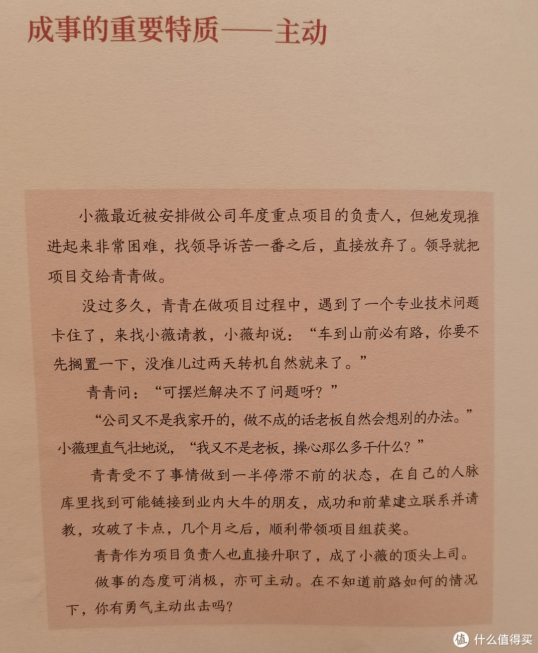人真的能活得通透吗?今天来看看人称“人间清醒”的杨天真写的这本书——《通透》,是否有答案。