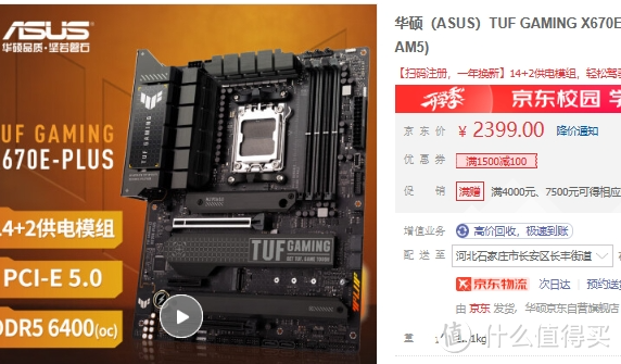 两个差不多的CPU，i5-12490F和R5 7500F，谁组装下来更实惠？