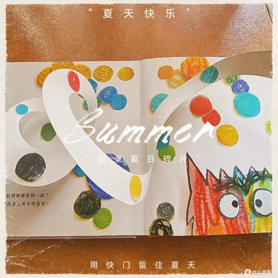 绘本——我的情绪小怪兽