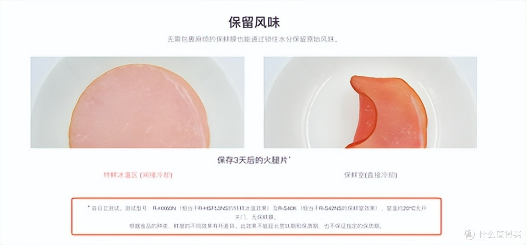 二十年老冰箱一朝升级就再也回不去了:这些问题高端冰箱都解决了