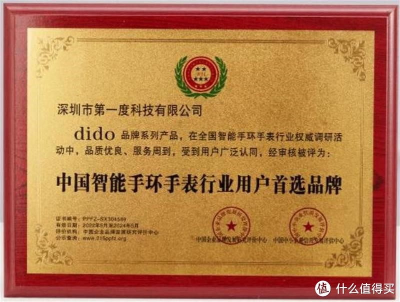 不可思议！戴上手表能减肥？——dido PLUSE-T P30轻体健康智能手表测评