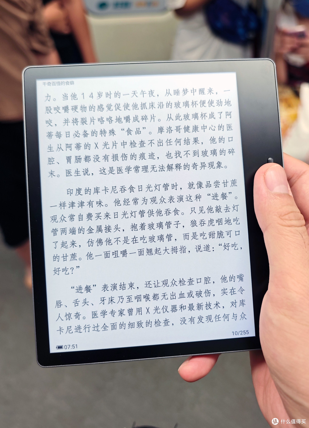 通勤路上好搭档 汉王Clear 电纸书使用体验