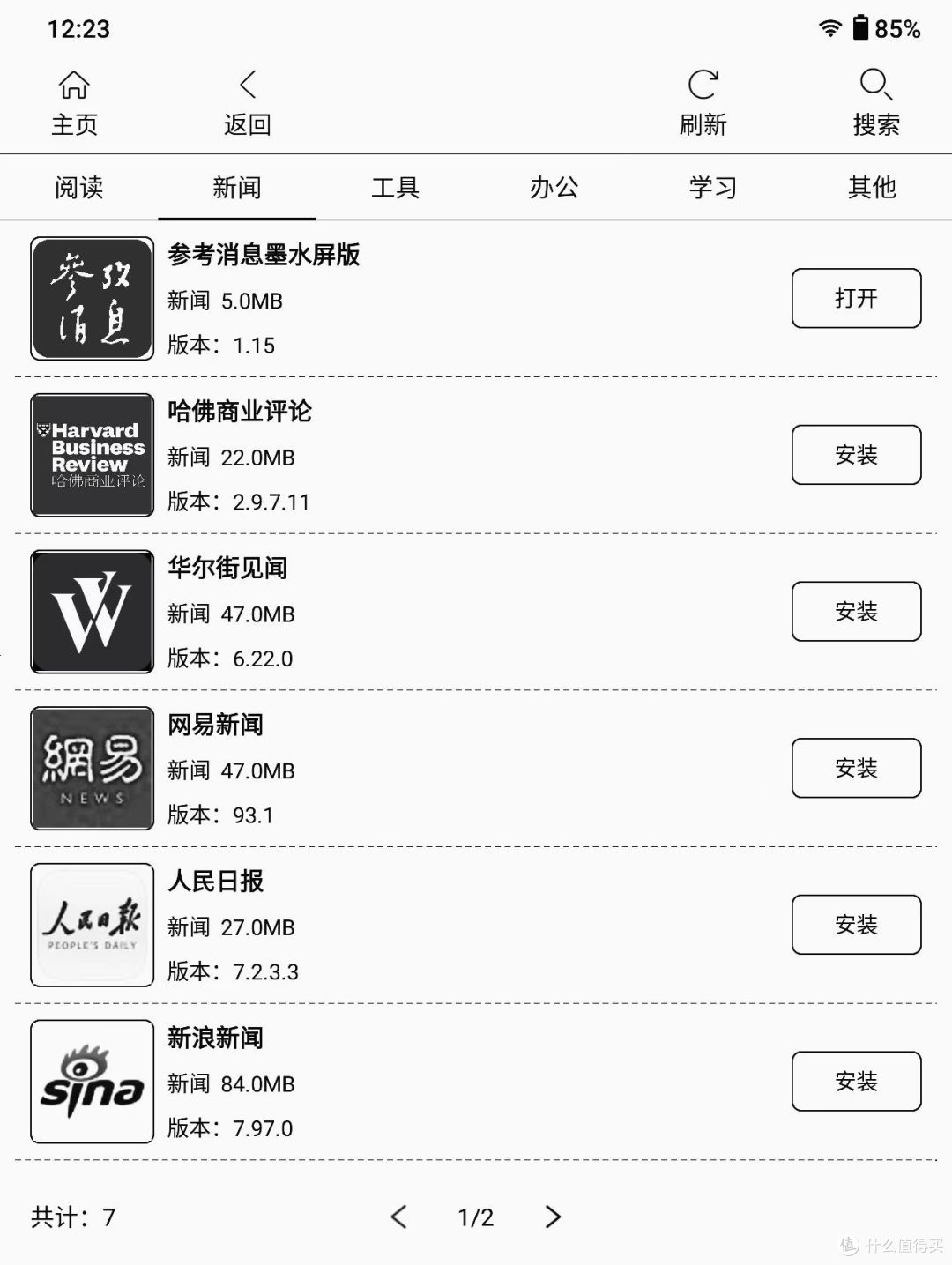 通勤路上好搭档 汉王Clear 电纸书使用体验