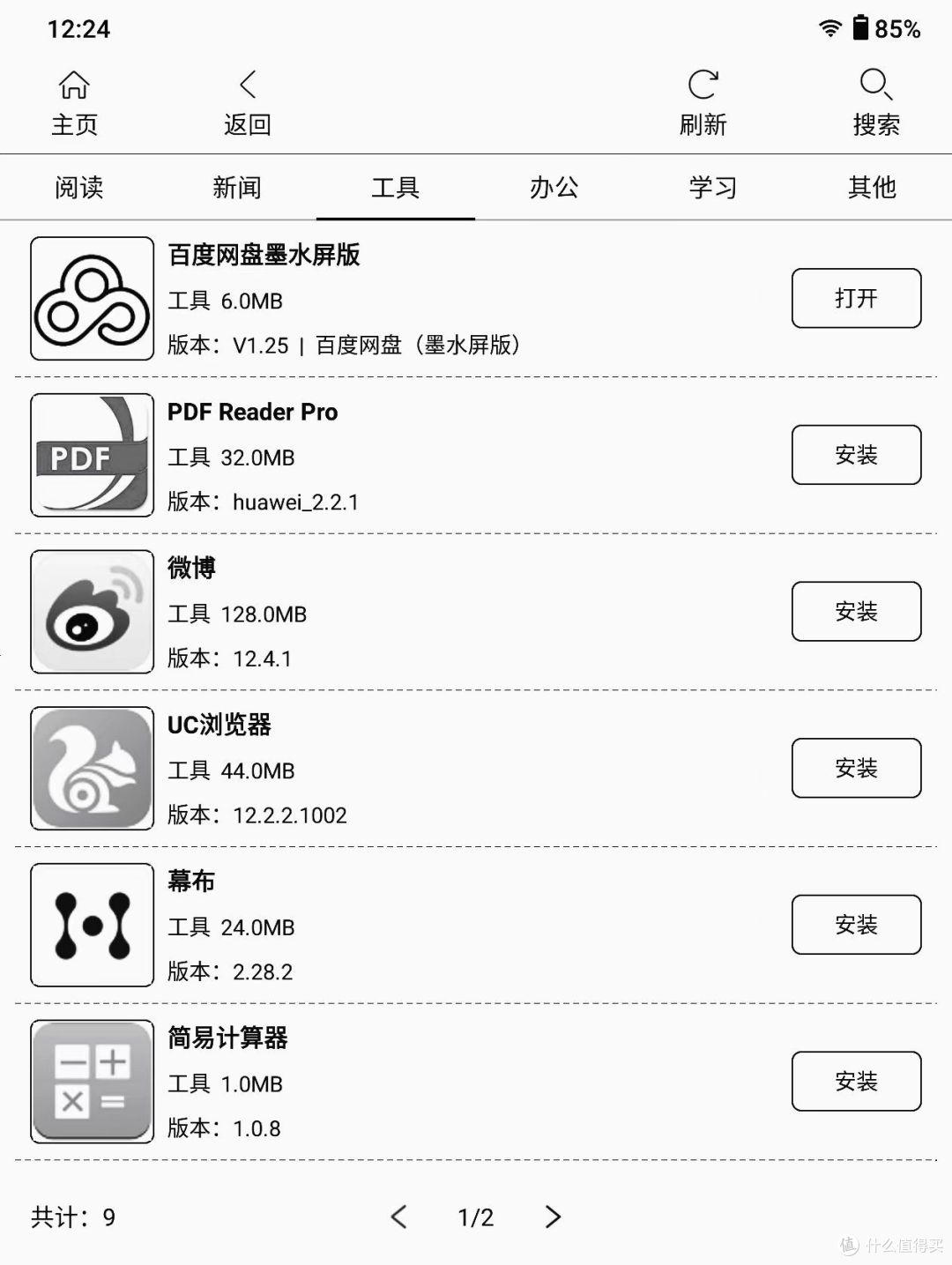 通勤路上好搭档 汉王Clear 电纸书使用体验