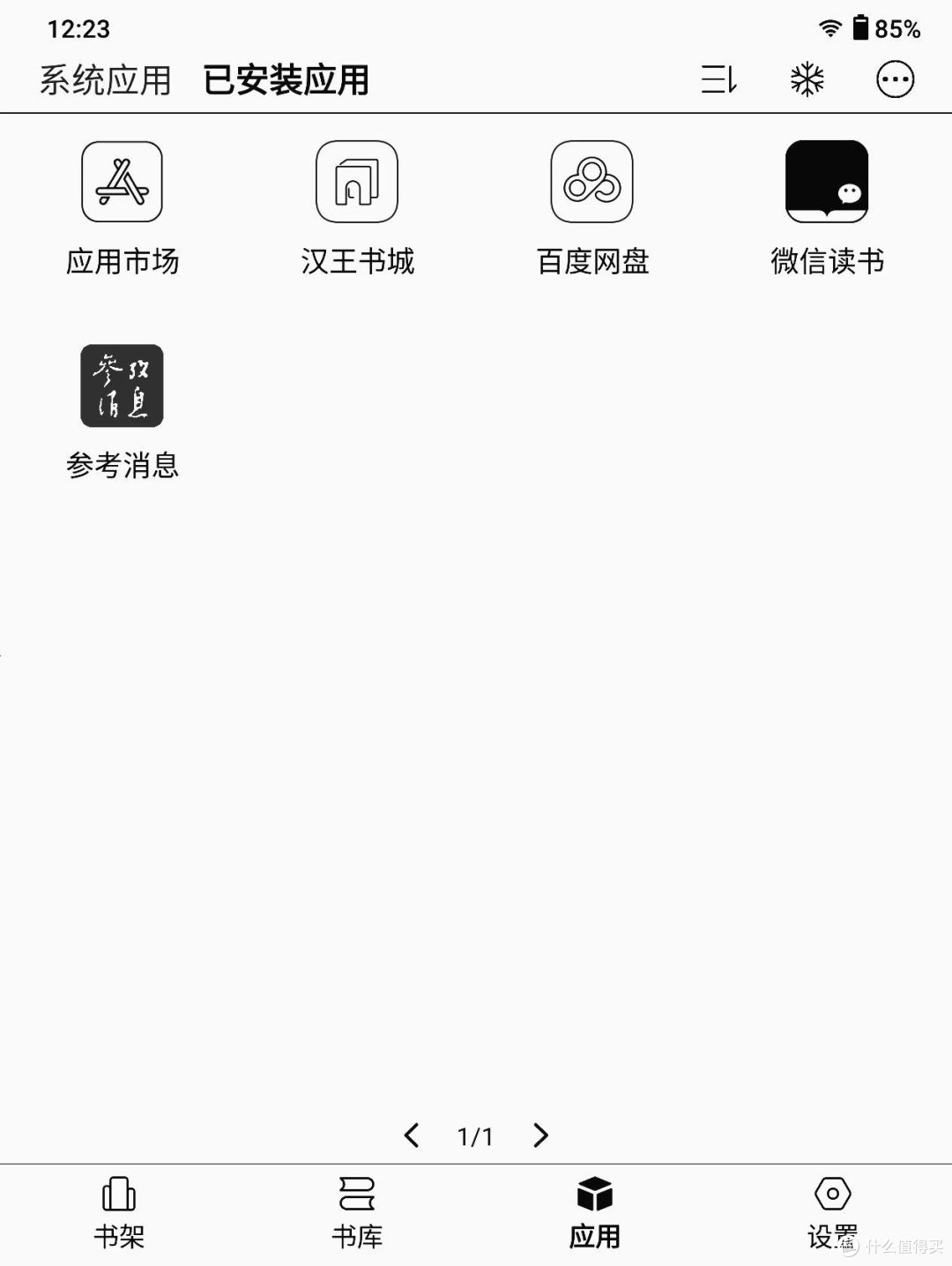 通勤路上好搭档 汉王Clear 电纸书使用体验