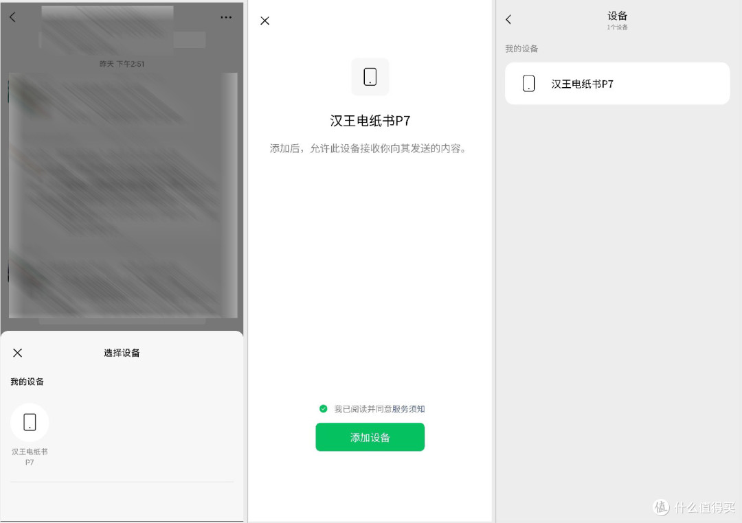 通勤路上好搭档 汉王Clear 电纸书使用体验