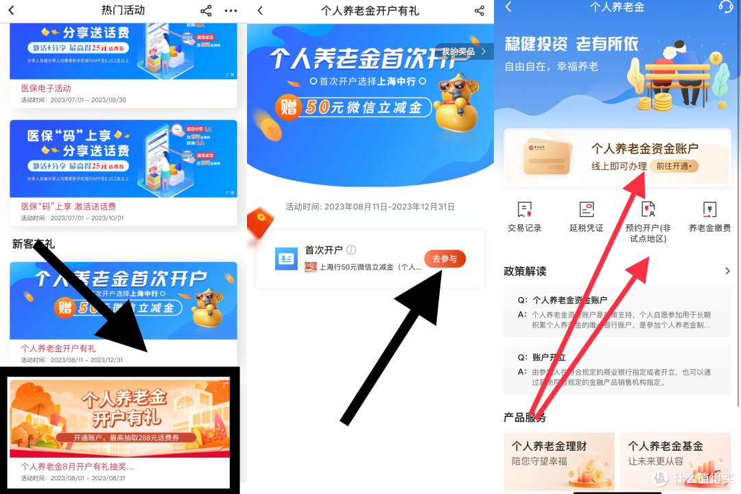 杀疯了！中国银行！免费拿50元立减金，还可以抽最高288元话费！亲测50元立减金➕5.88元话费！