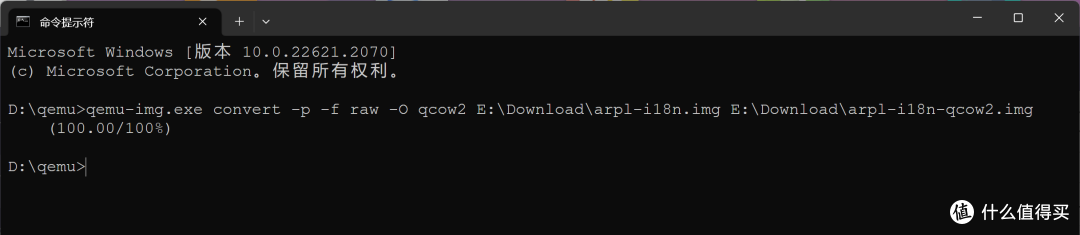 win下运行qemu-img