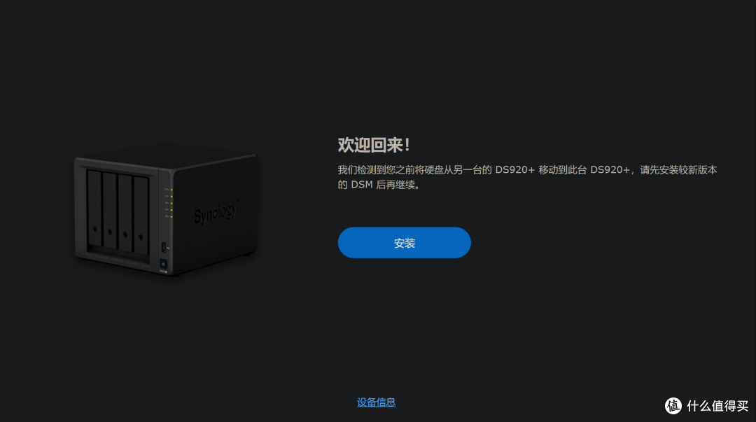 记录虚拟机黑群晖升级7.2