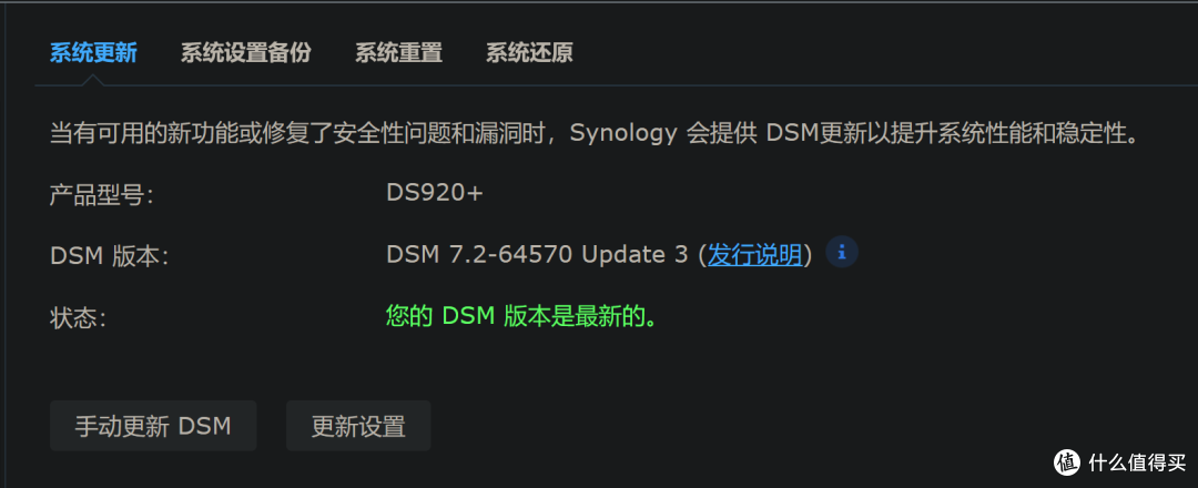 记录虚拟机黑群晖升级7.2