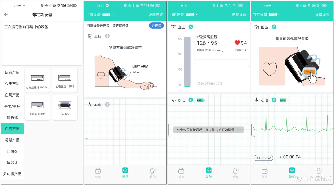 从妊娠高血压谈起,正确了解高血压,如何正确选购一款操作简单、测量精准、实用性强的血压计?