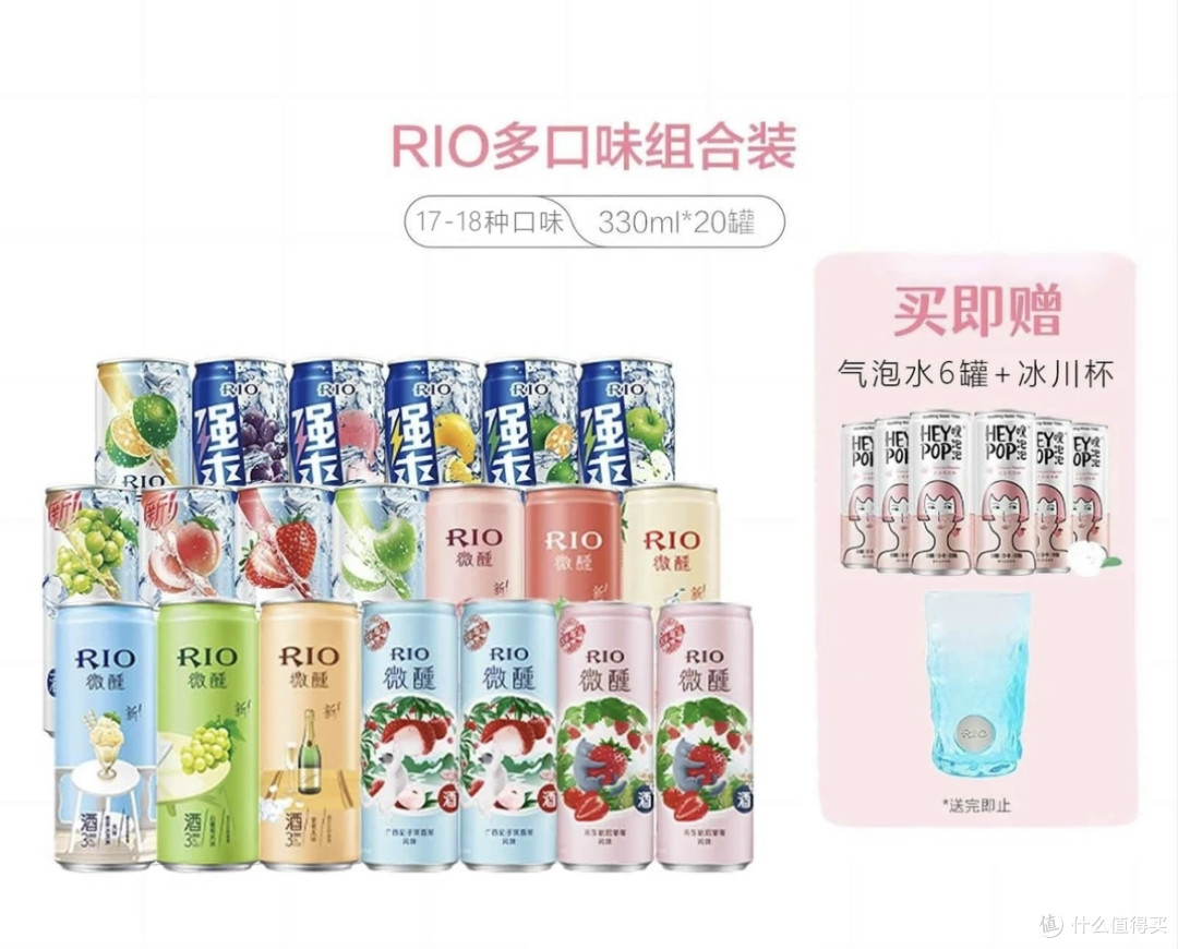 美味独特！RIO鸡尾酒组合，让你的派对更炫彩-畅享生活小美好。_其他洋酒_什么值得买