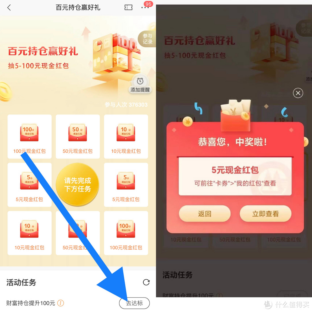 建行拿2888—6888CC豆！(可以兑换京东E卡)亲测5888CC豆！招行100元现金红包🧧必得现金红