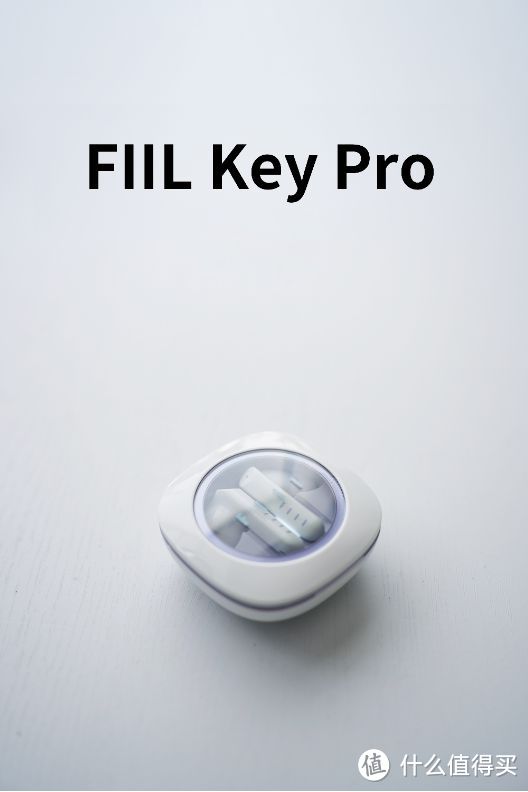 FIIL Key Pro真无线降噪耳机：200元档全场景降噪耳机“性价比之王”