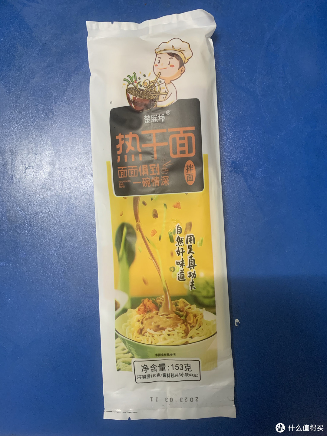 楚联桥热干面，偶得的美味