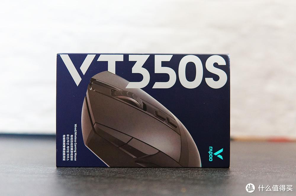 无线双模，FPS游戏利器：雷柏VT350S鼠标体验
