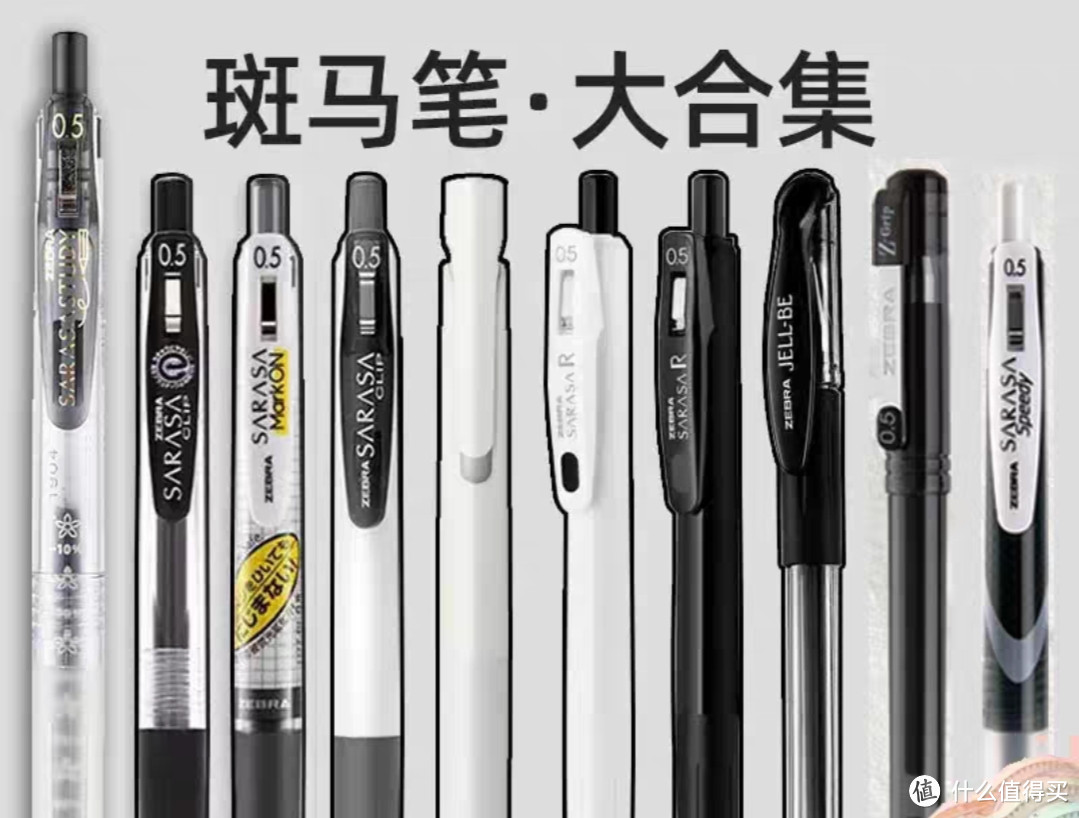 盘点一些超级好用，用到停不下来的笔的品牌。