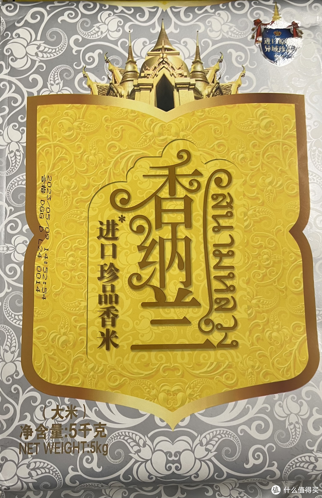 这几款香米很值得购买
