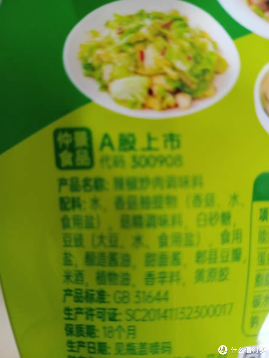 《辣椒炒肉调料：家常美味的秘密武器》