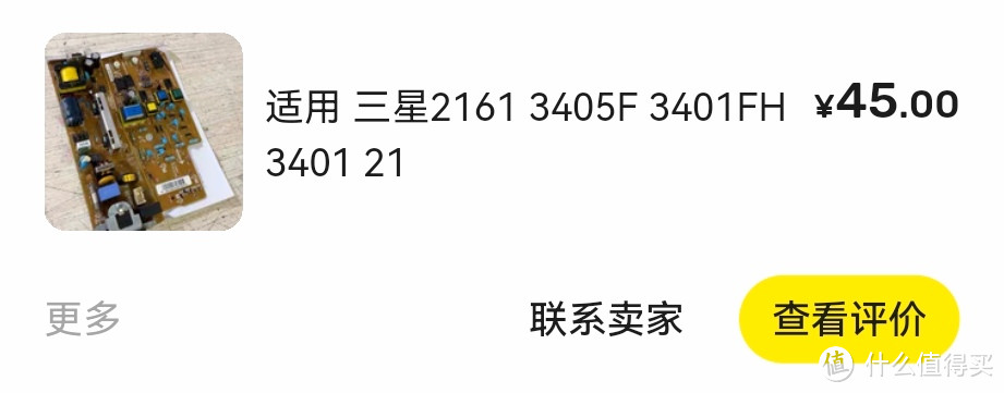 仅花300块0基础自学，修好了三星激光打印机。内部构造并没有很精密，明白原理后修起来很简单！