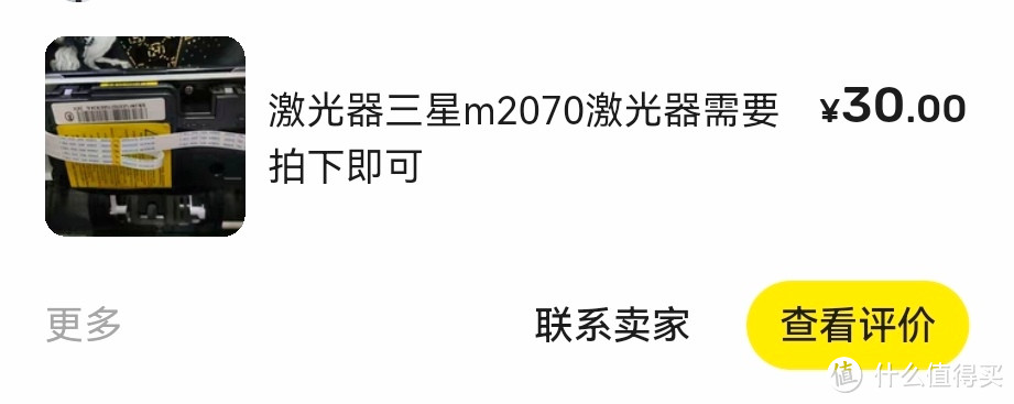 仅花300块0基础自学，修好了三星激光打印机。内部构造并没有很精密，明白原理后修起来很简单！