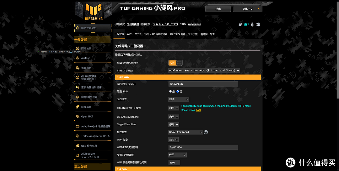 0成本提升WIFI上网速度，告别PC、手机上网卡顿，路由设置高效正确玩法，TUF GAMING 小旋风 Pro 设置优化