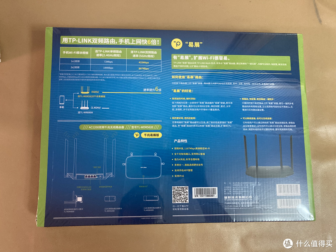 TP-LINK双千兆路由器,129元