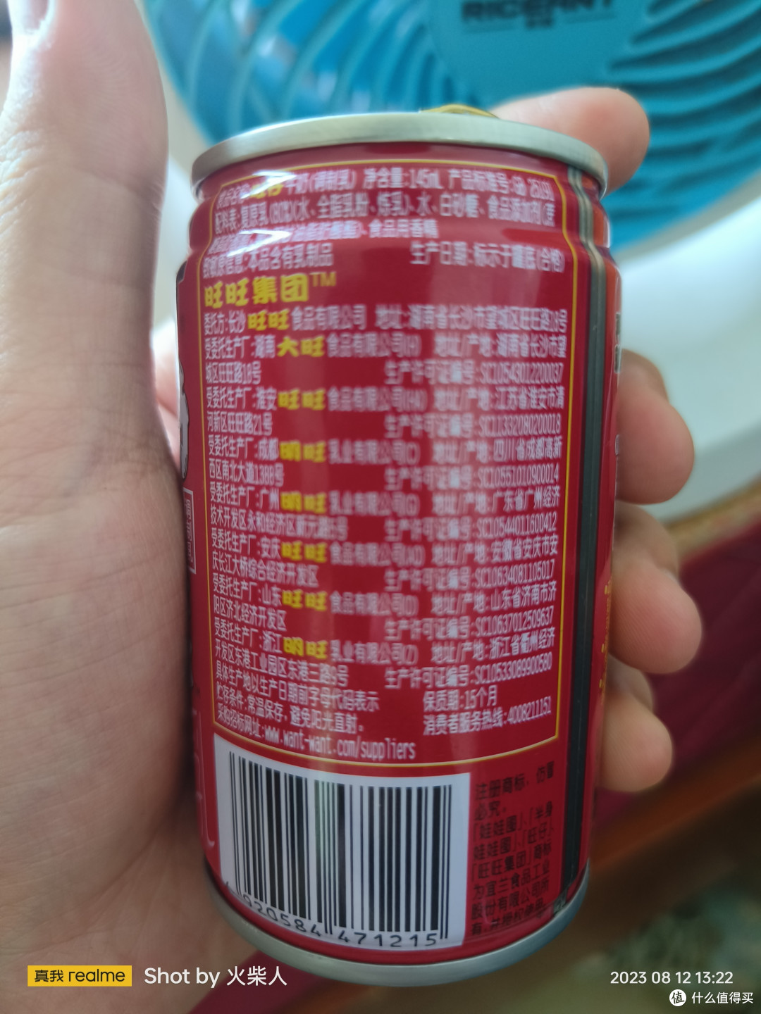 童心还在,就爱旺仔牛奶