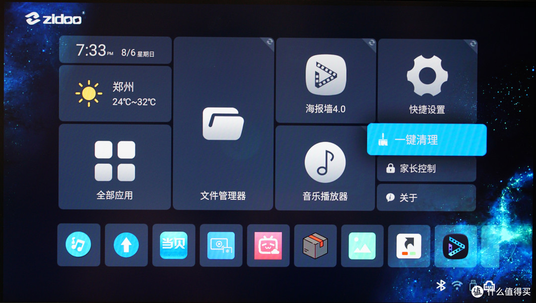 入门家庭影院,为啥选芝杜?5.1影音系统+芝杜Z9x Pro实测体验
