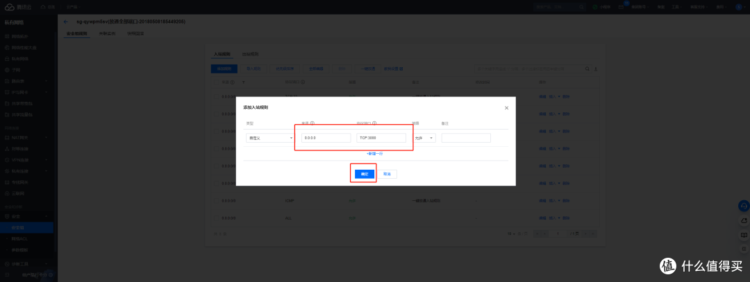 NASTOOL消息通知之微信通知设置全解析