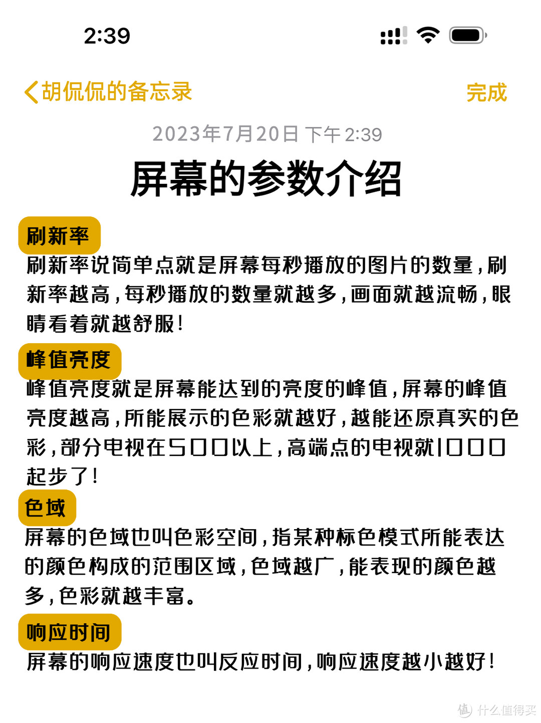 75寸智能电视， 保姆级选购干货🔥性能参数