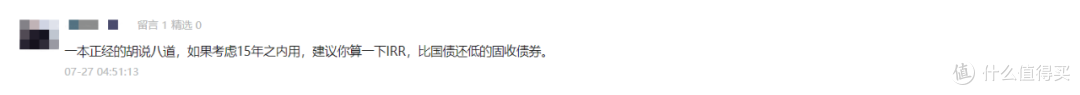 内地储蓄险长期不如港险，中期不如债券or债券基金？