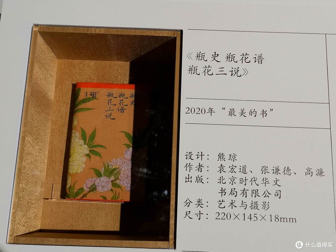 2020年 “最美的书” 篇四