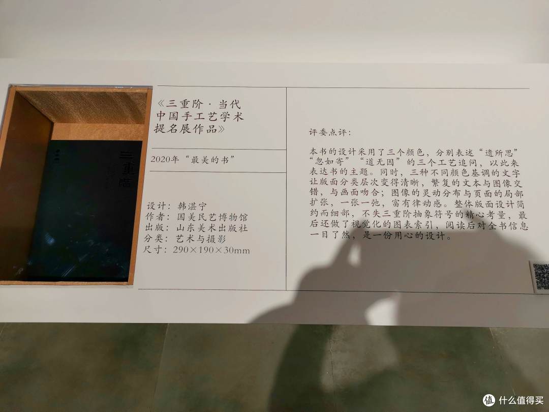 2020年 “最美的书” 篇四