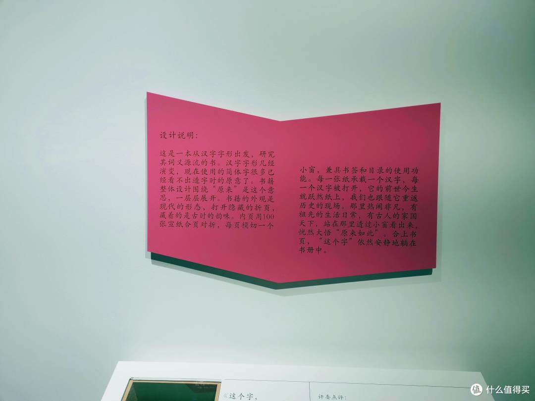 2020年 “最美的书”  篇五