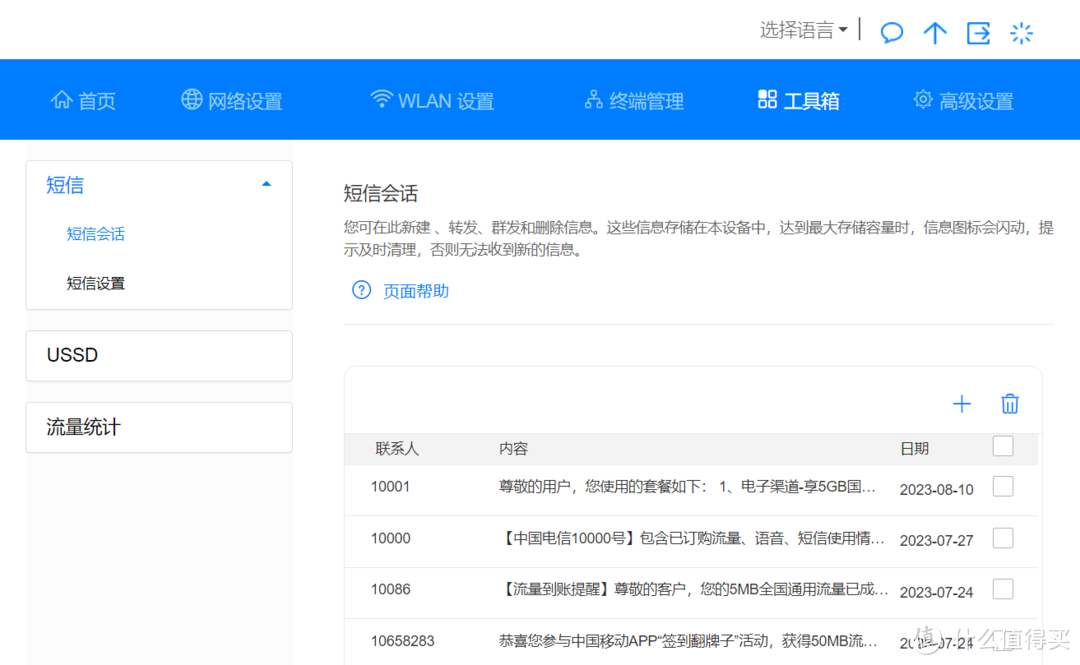 不错的5G随身wifi使用分享!