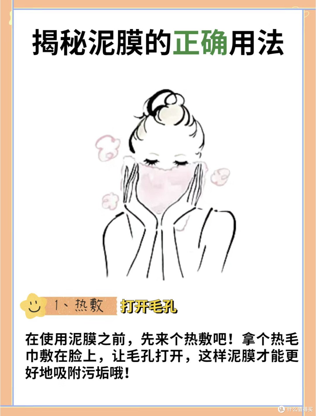 护肤不要乱用!你一定要听我说!😱
