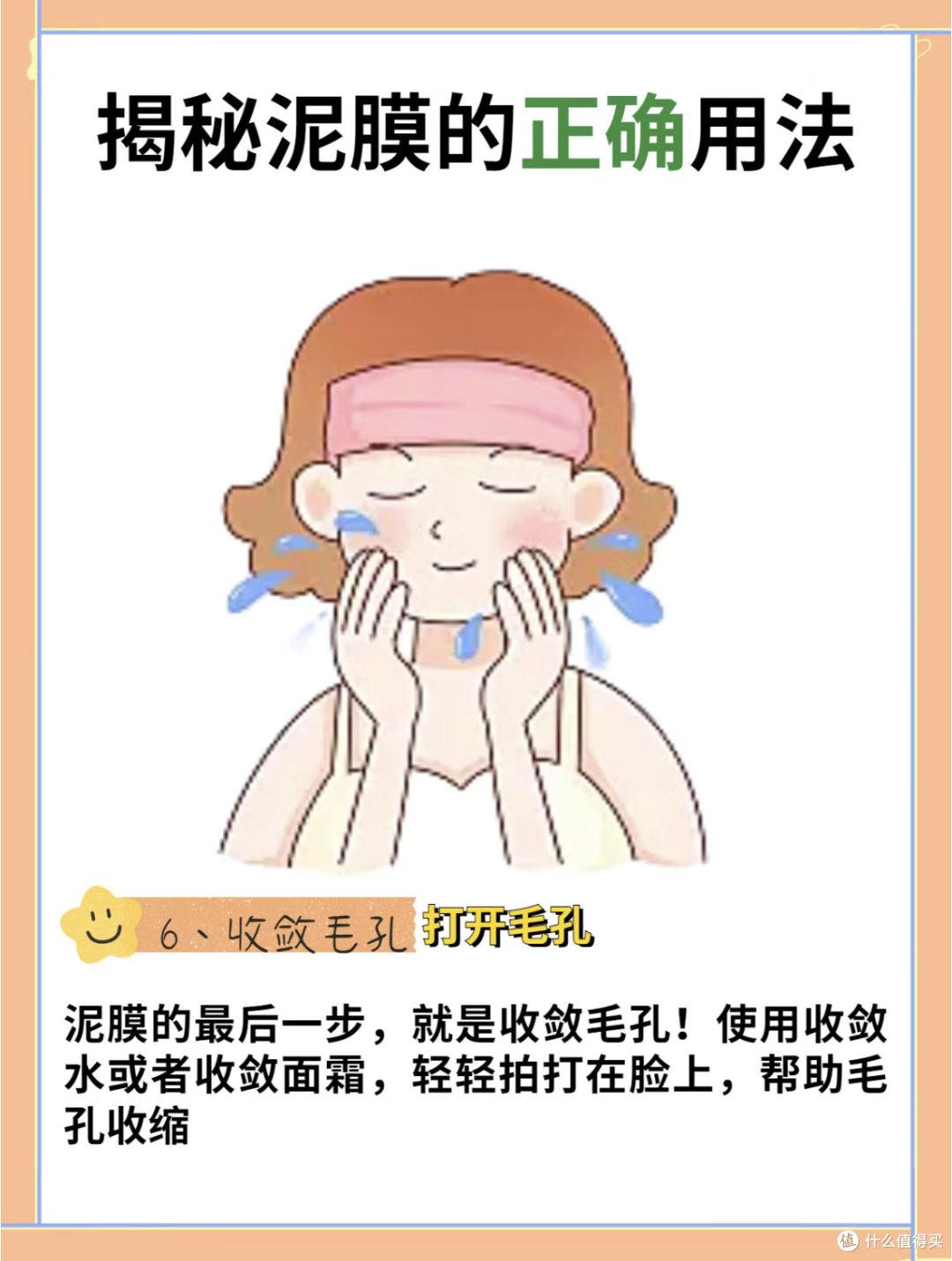 护肤不要乱用!你一定要听我说!😱